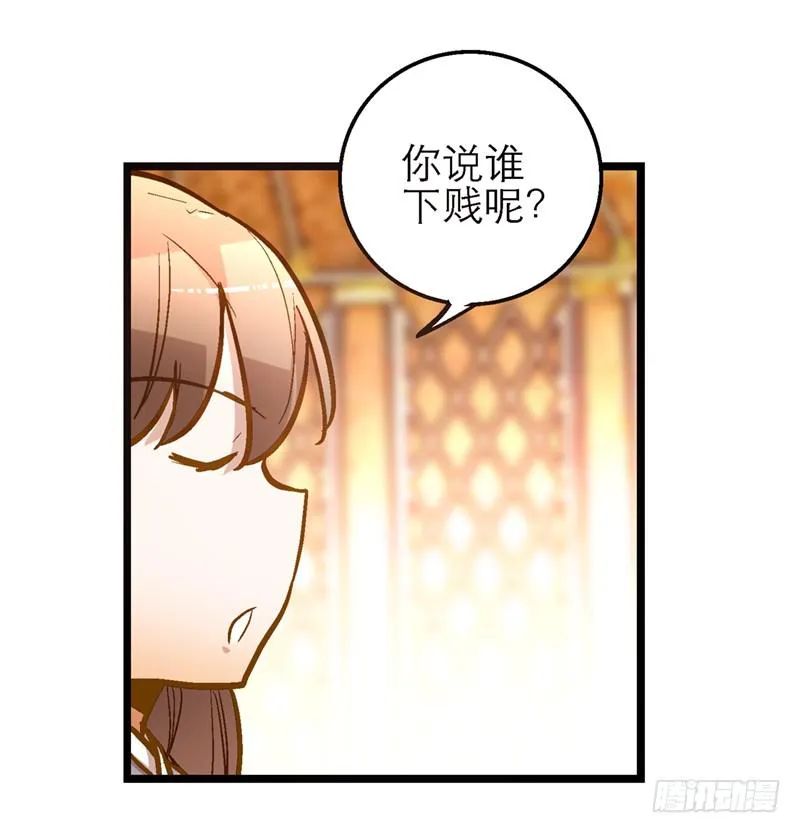 第四十四话 今非昔比 第3页