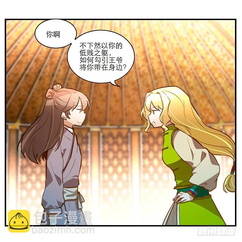 第四十四话 今非昔比 第4页