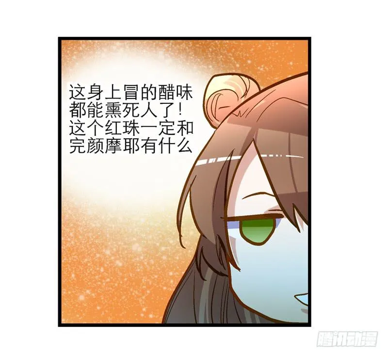 第四十四话 今非昔比 第5页