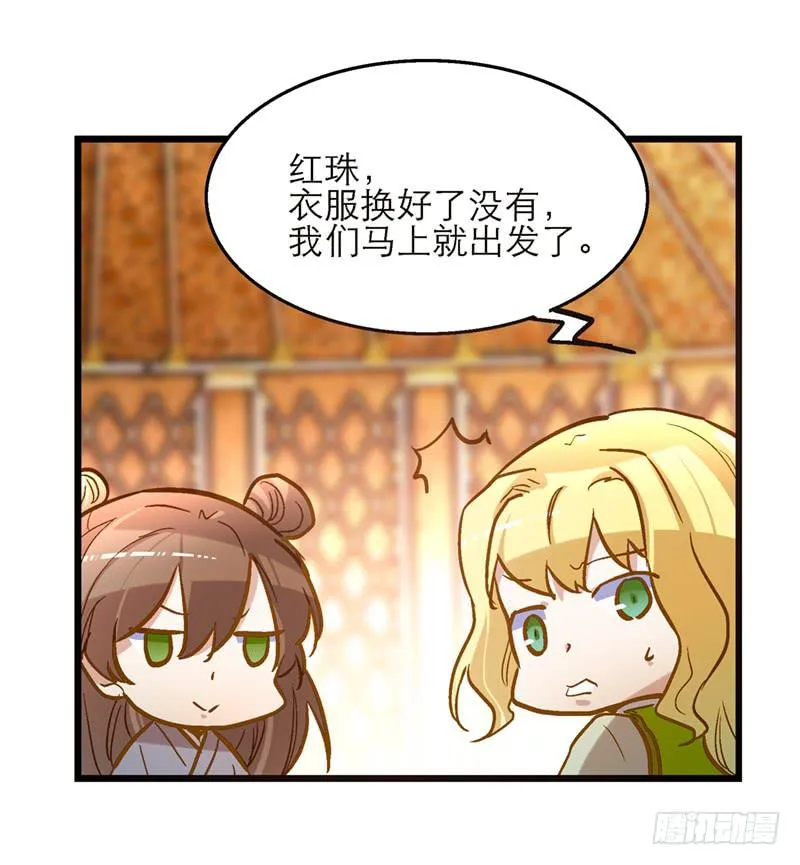 第四十四话 今非昔比 第7页