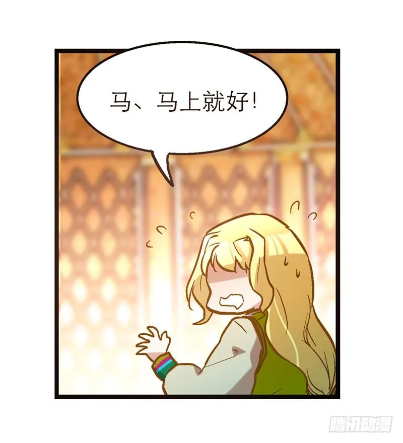 第四十四话 今非昔比 第8页