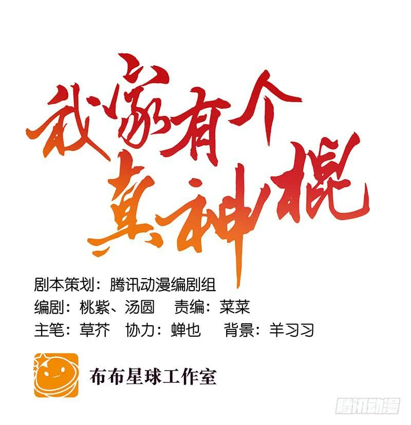 第四十四话 今非昔比 第9页