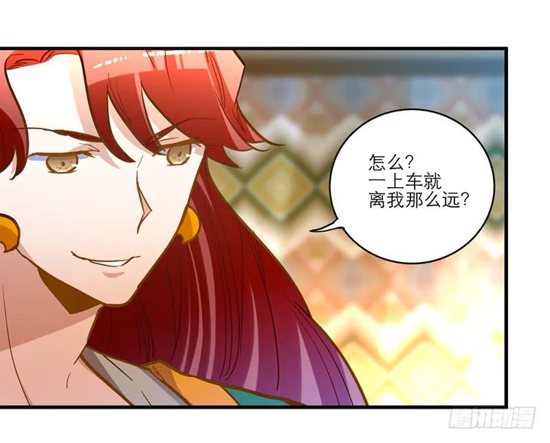 第四十四话 今非昔比 第12页
