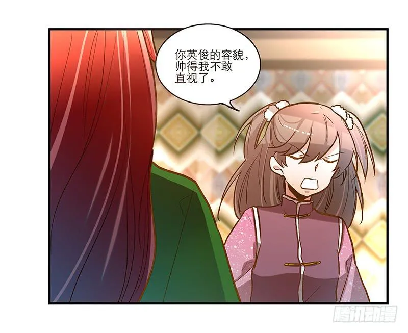第四十四话 今非昔比 第13页