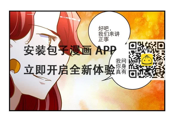 第四十四话 今非昔比 第14页