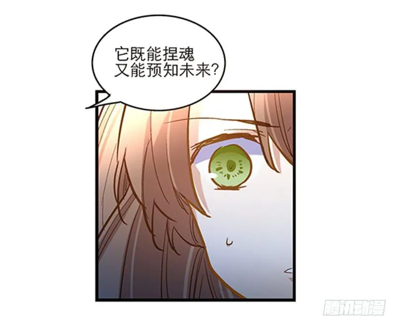 第四十四话 今非昔比 第15页