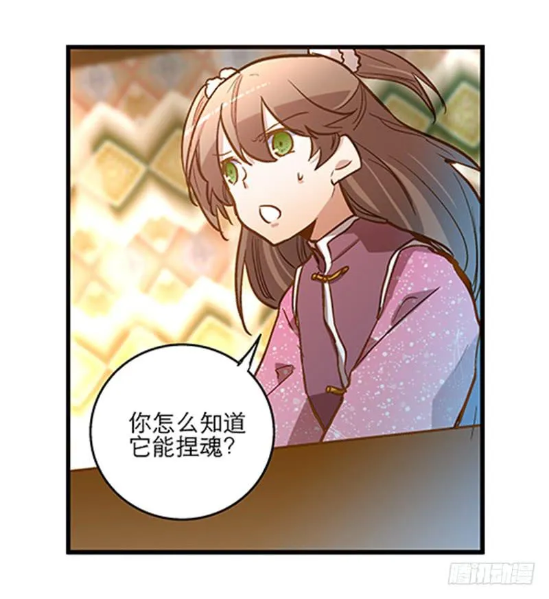 第四十四话 今非昔比 第16页
