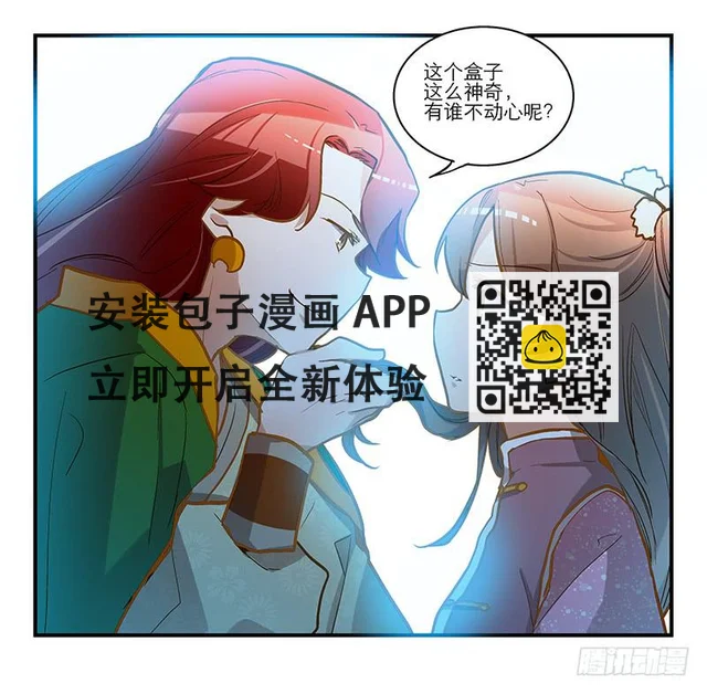 第四十四话 今非昔比 第21页
