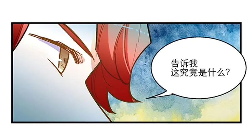 第四十四话 今非昔比 第22页