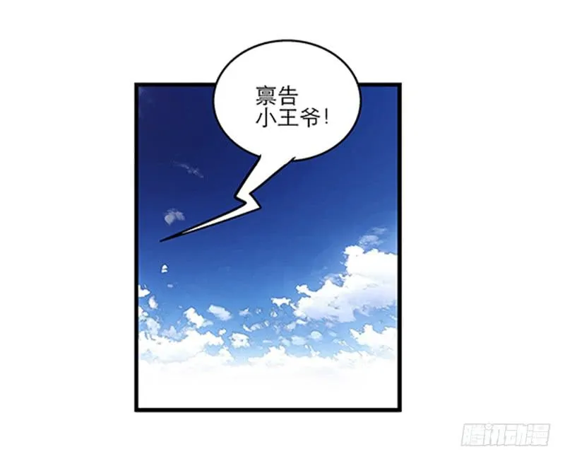 第四十四话 今非昔比 第24页