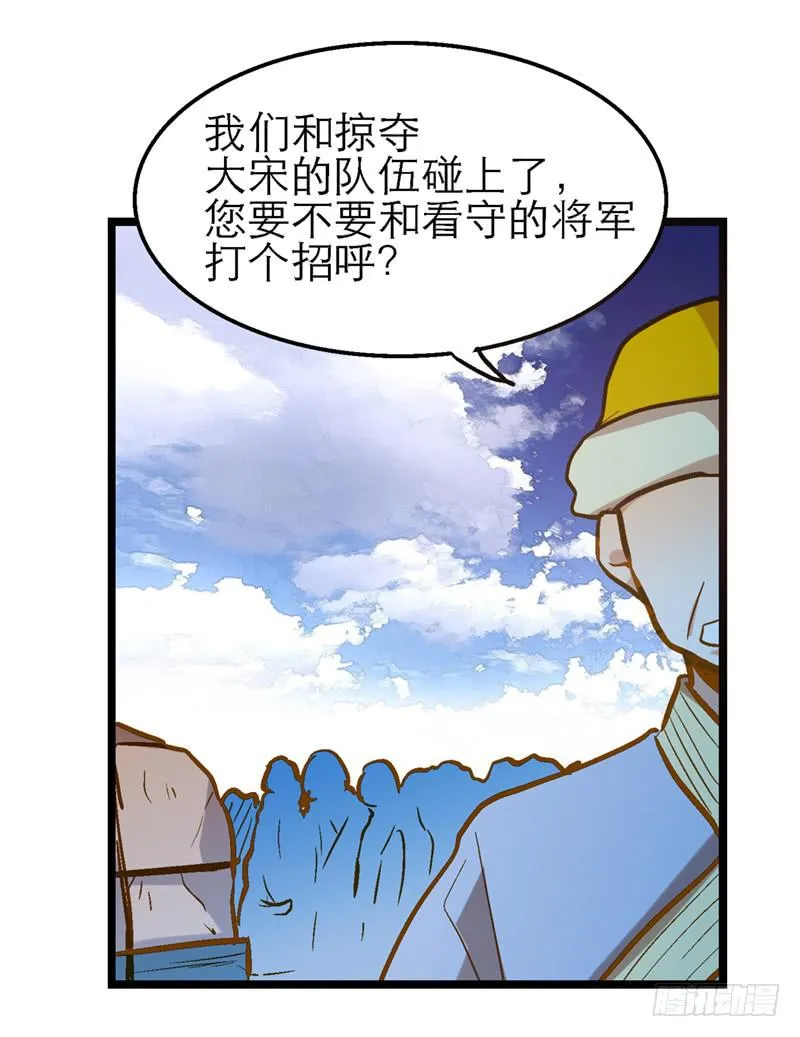 第四十四话 今非昔比 第26页