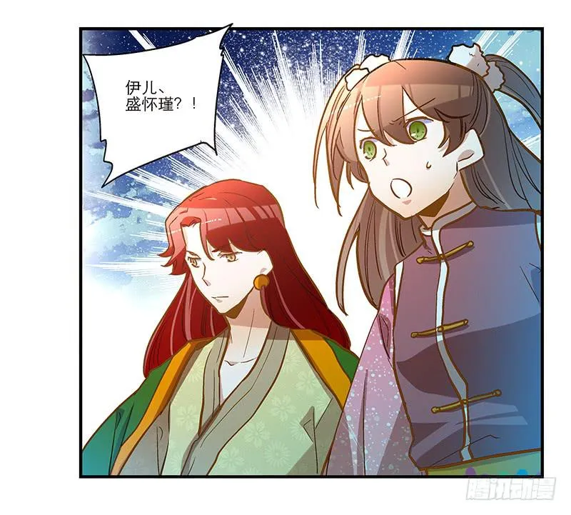 第四十四话 今非昔比 第31页