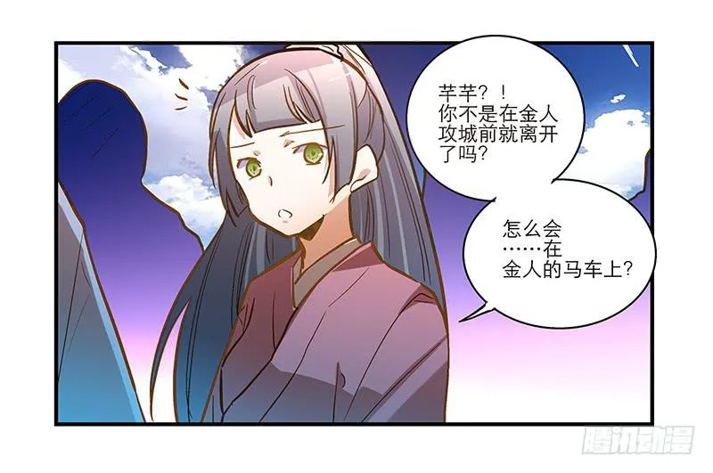 第四十四话 今非昔比 第32页