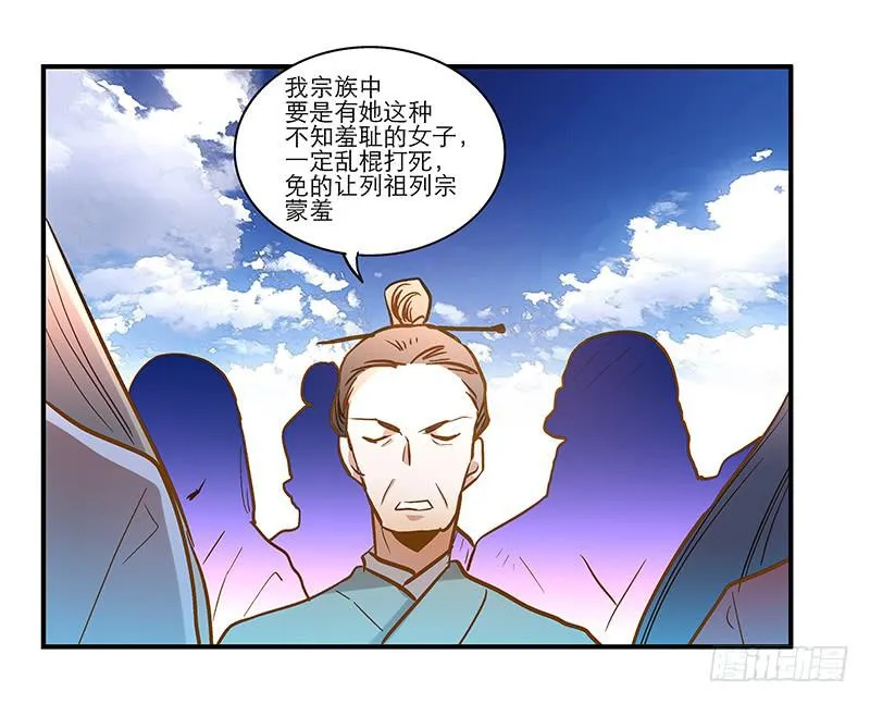 第四十四话 今非昔比 第34页
