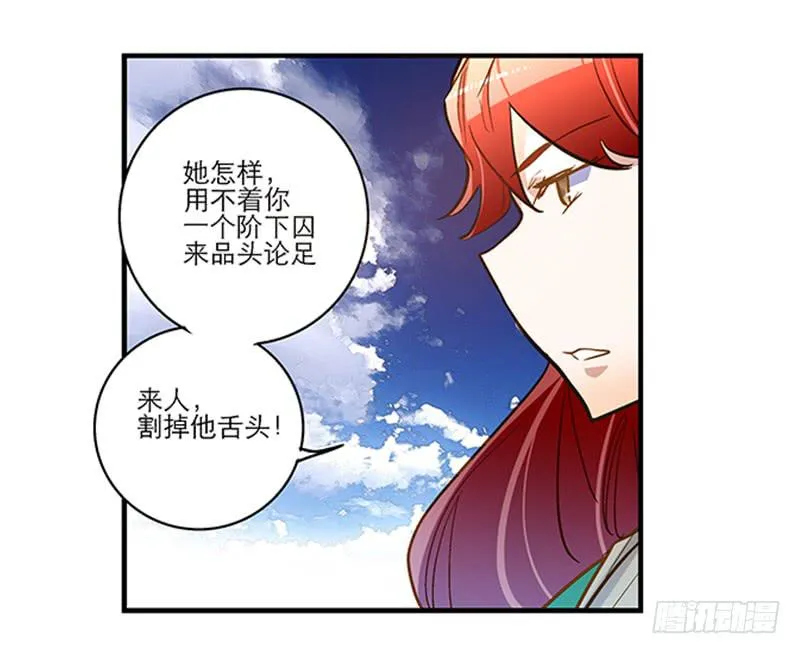 第四十四话 今非昔比 第35页