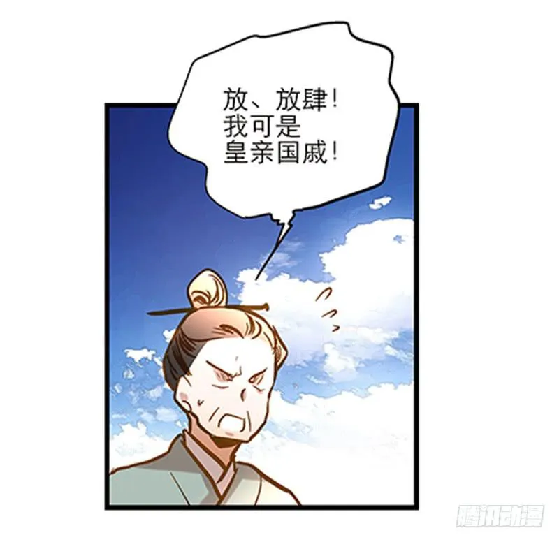 第四十四话 今非昔比 第36页