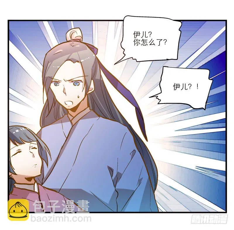 第四十四话 今非昔比 第41页