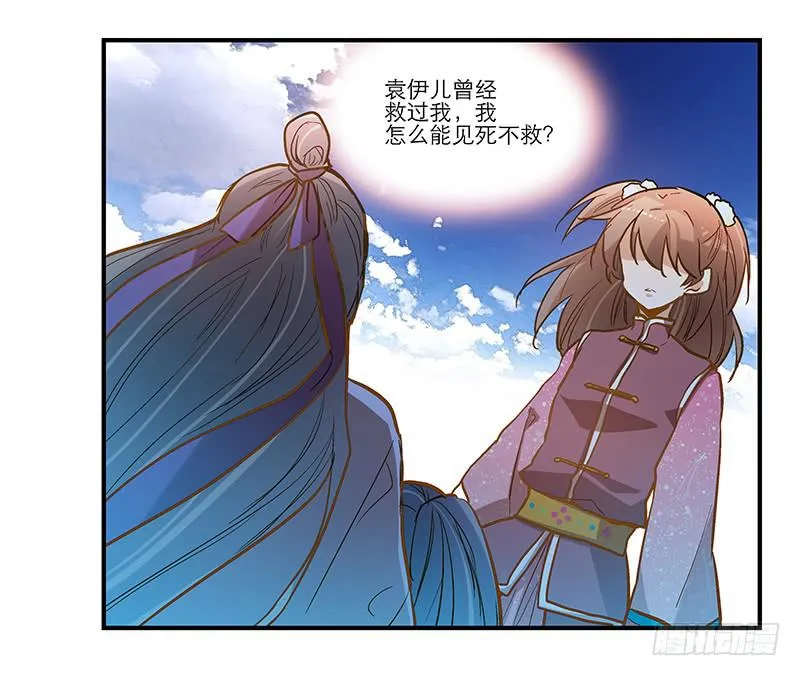 第四十四话 今非昔比 第43页