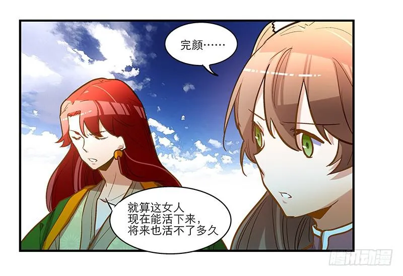 第四十四话 今非昔比 第44页