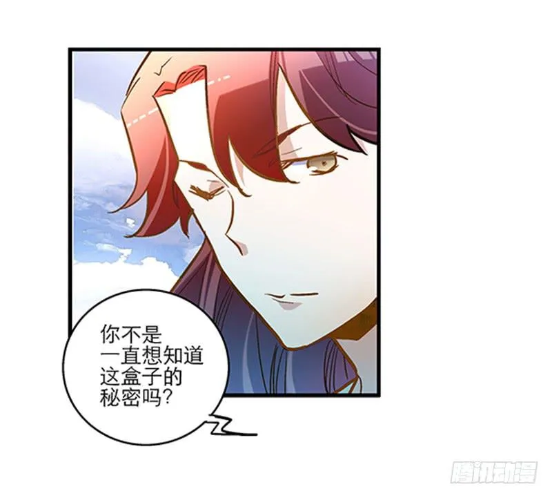 第四十四话 今非昔比 第45页