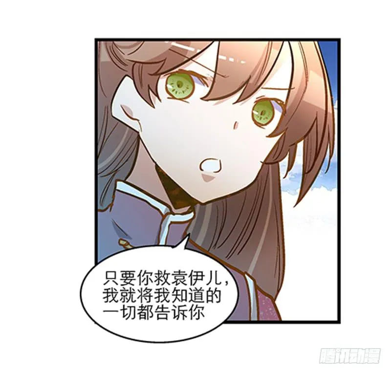 第四十四话 今非昔比 第46页