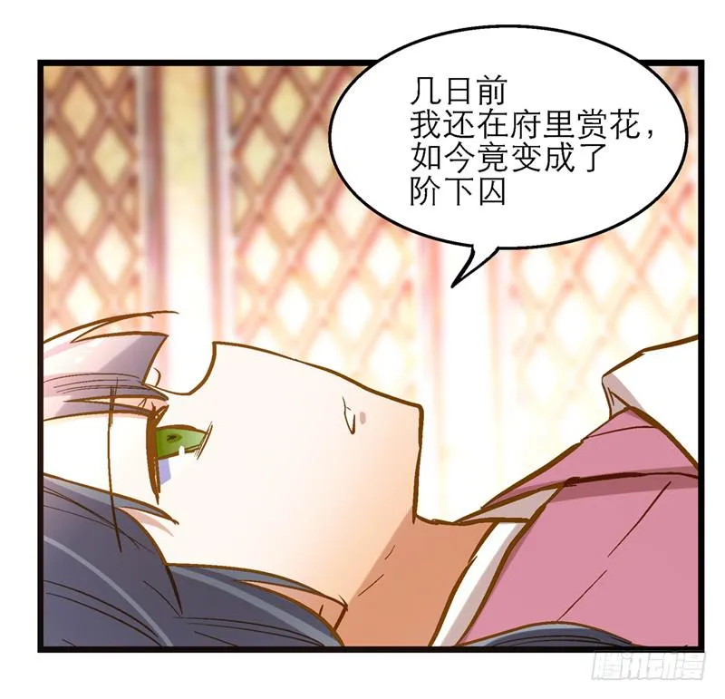 第四十五回 下凡的神女(上) 第3页