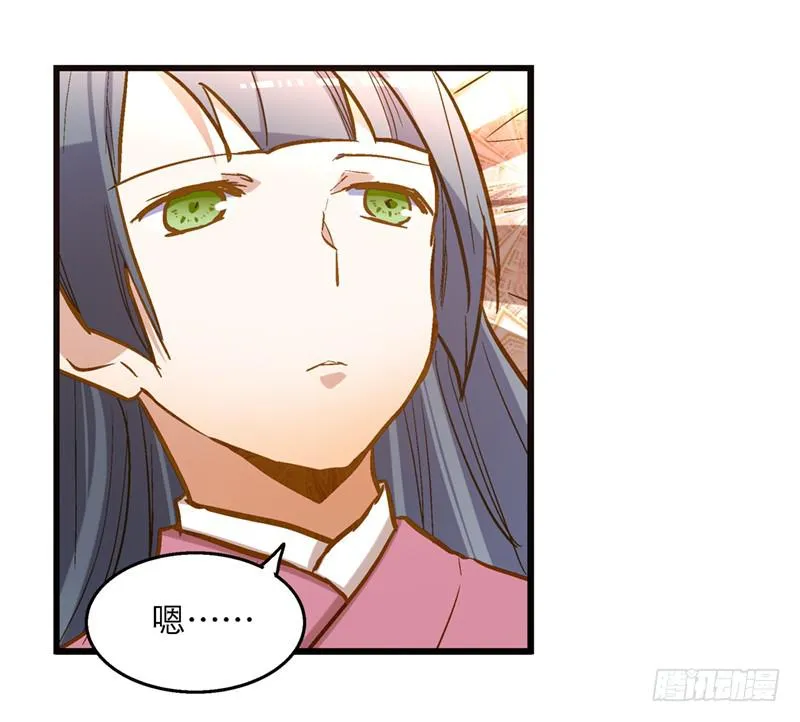 第四十五回 下凡的神女(上) 第6页