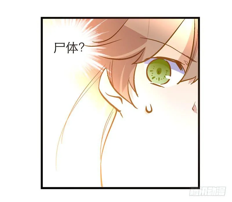 第四十五回 下凡的神女(上) 第10页