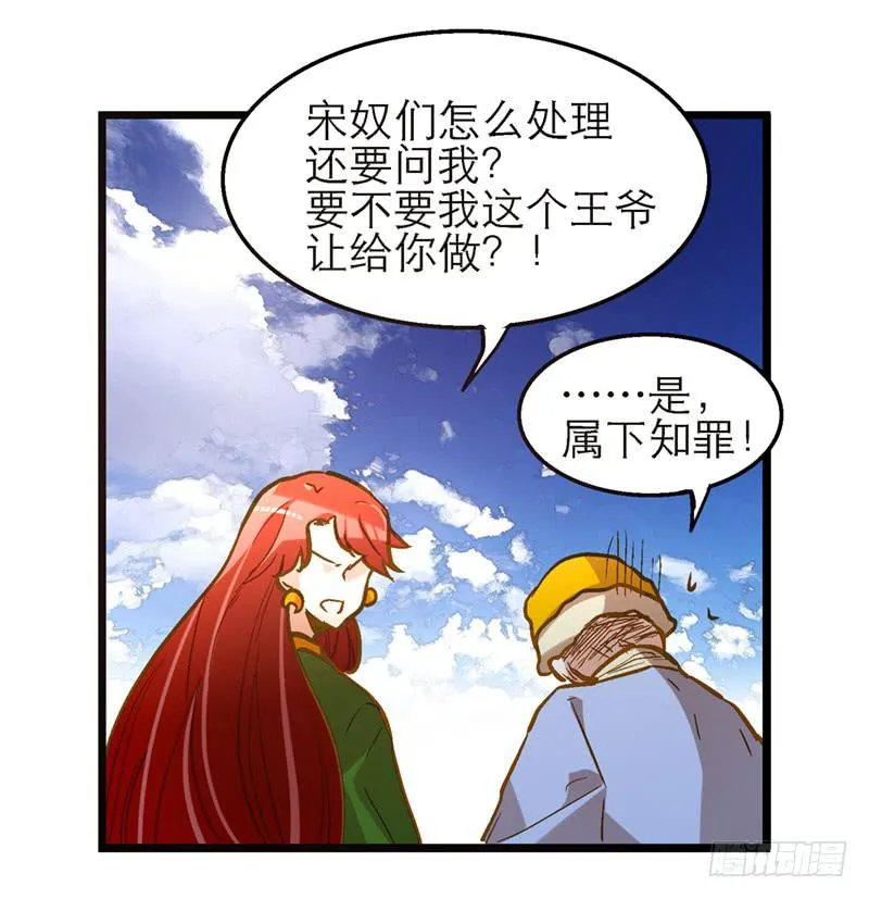 第四十五回 下凡的神女(上) 第11页