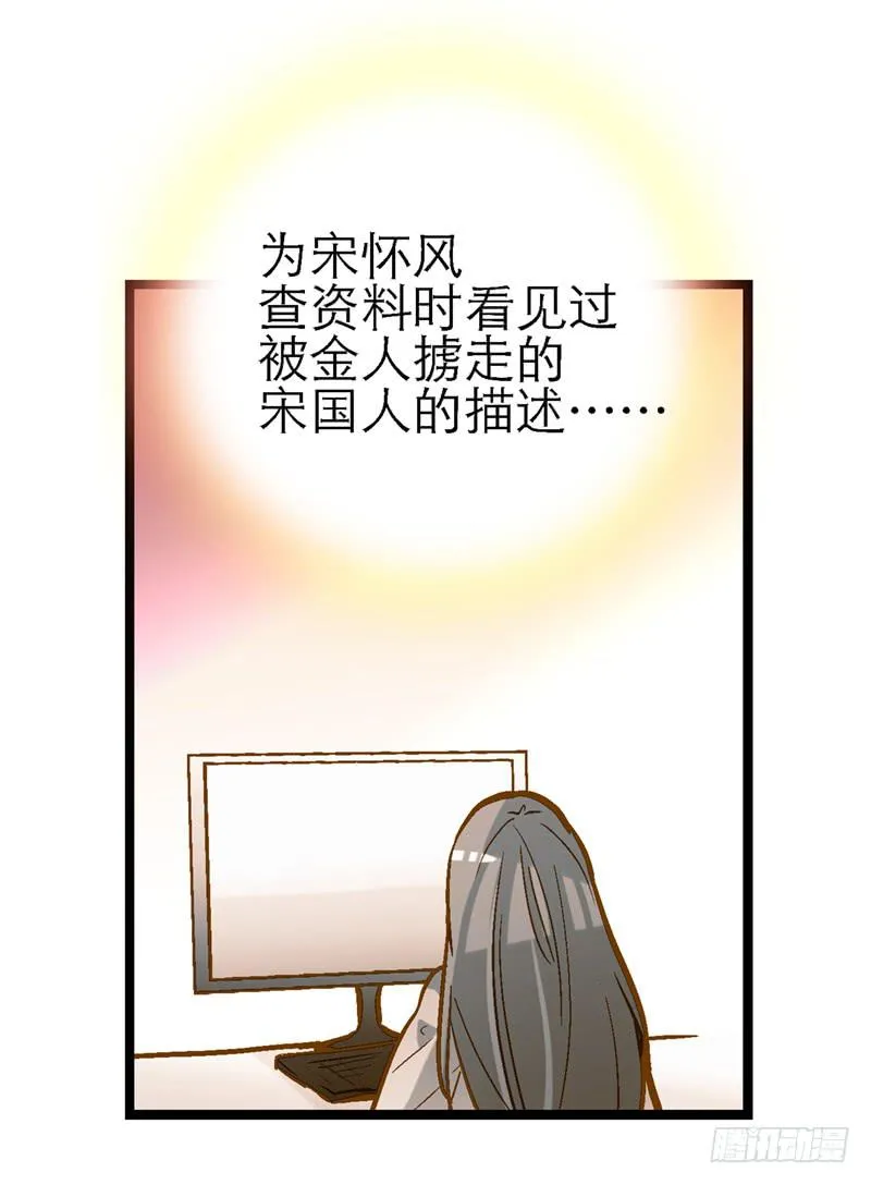 第四十五回 下凡的神女(上) 第13页