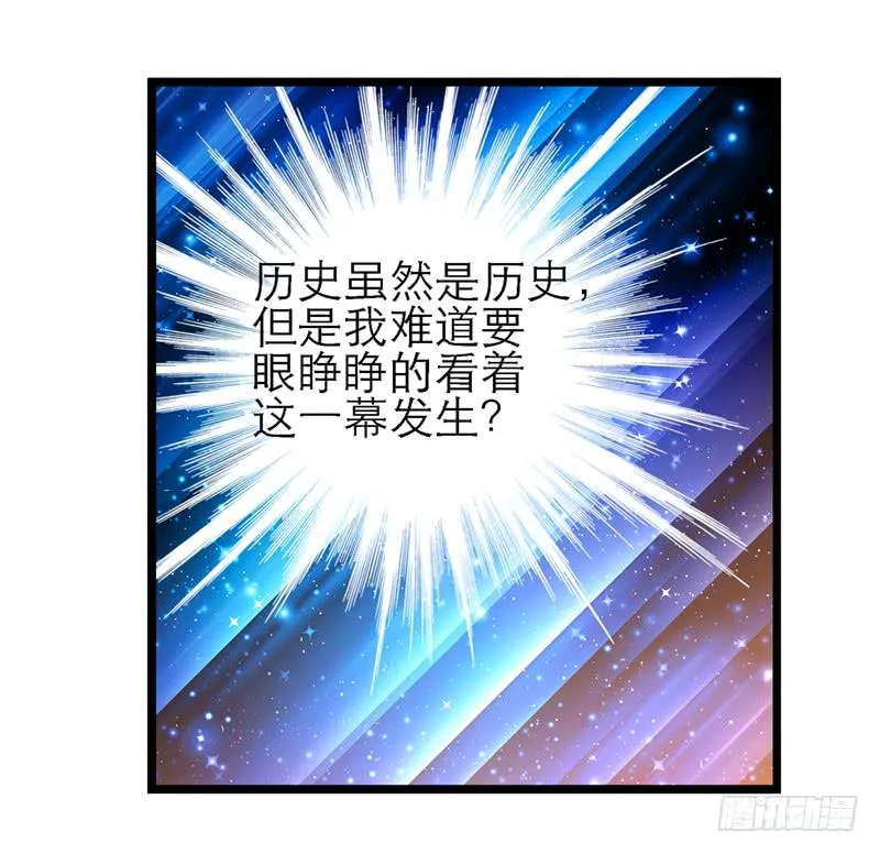 第四十五回 下凡的神女(上) 第14页