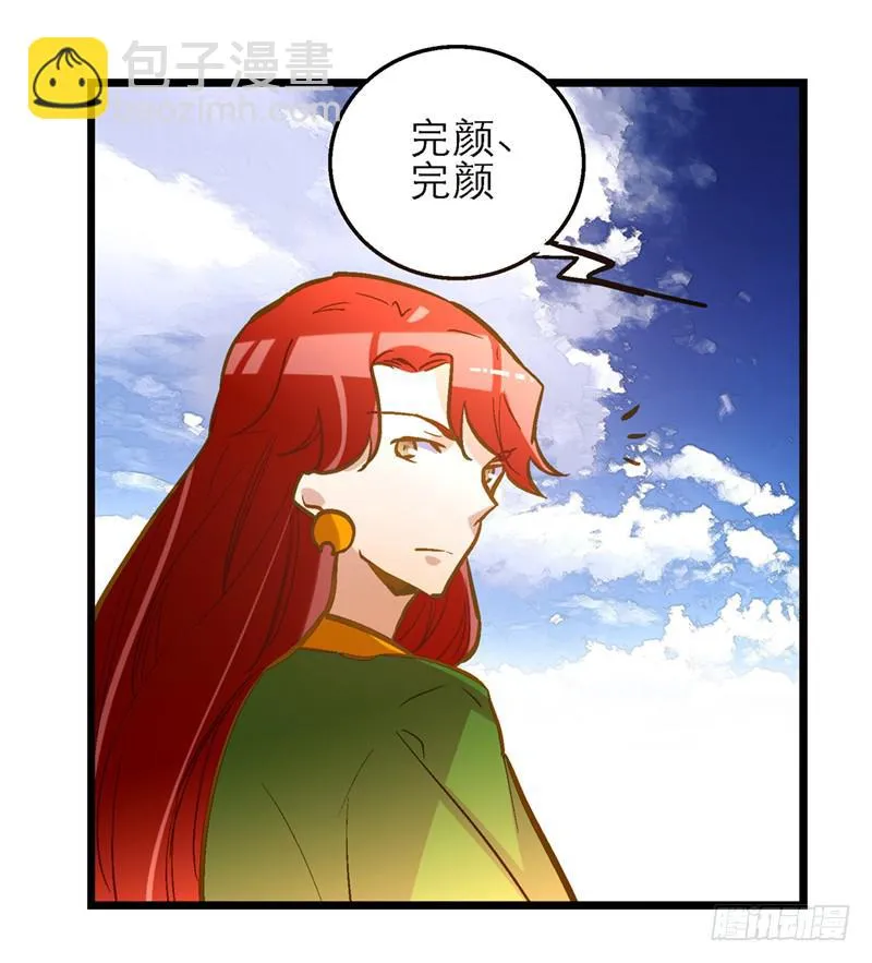 第四十五回 下凡的神女(上) 第15页