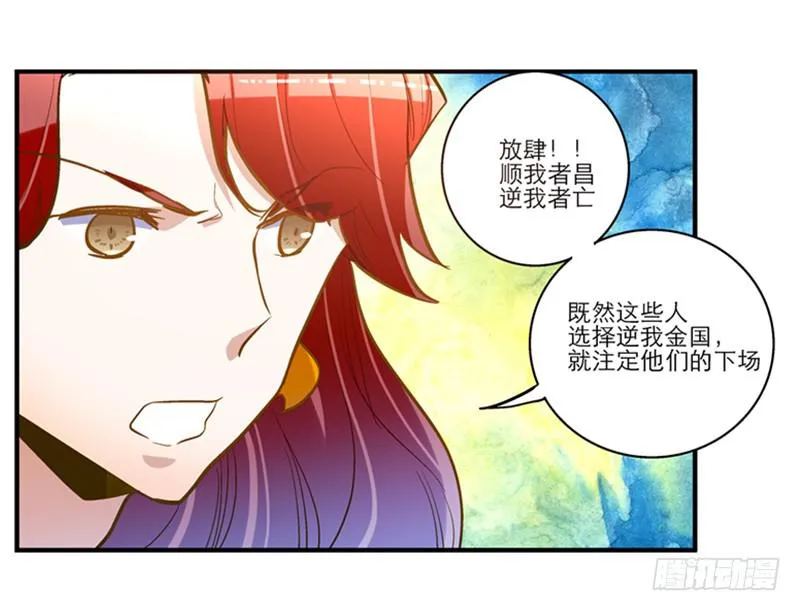 第四十五回 下凡的神女(上) 第17页