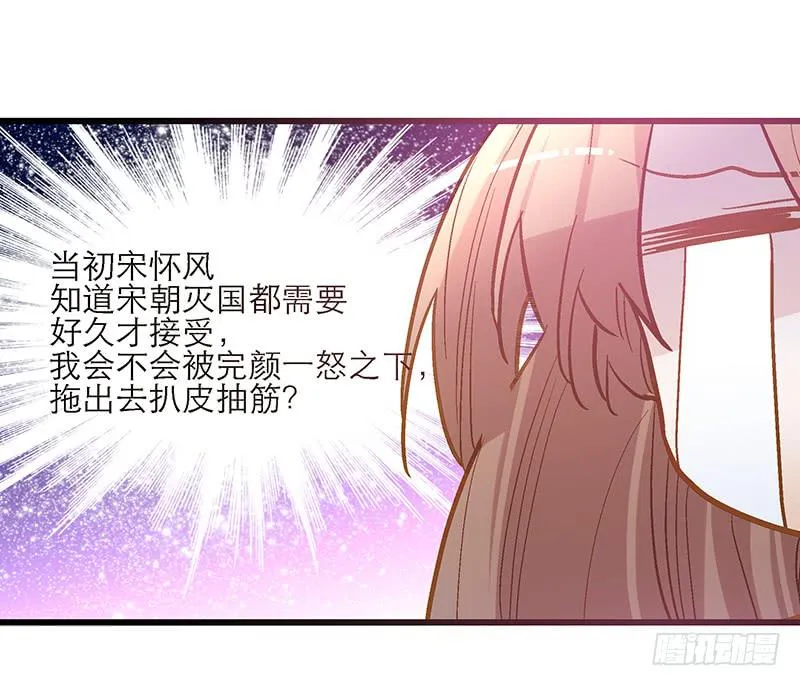 第四十五回 下凡的神女(上) 第22页