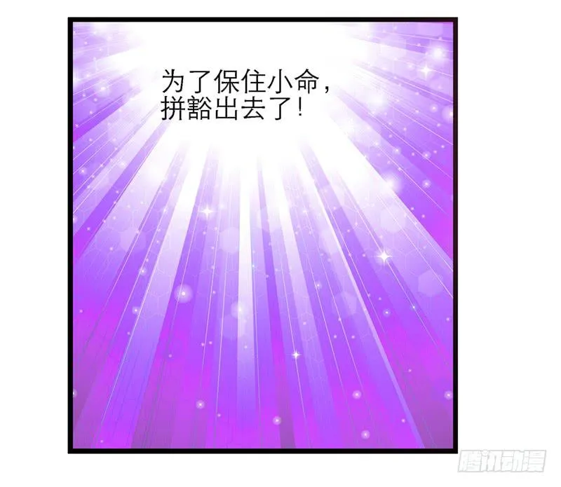 第四十五回 下凡的神女(上) 第23页