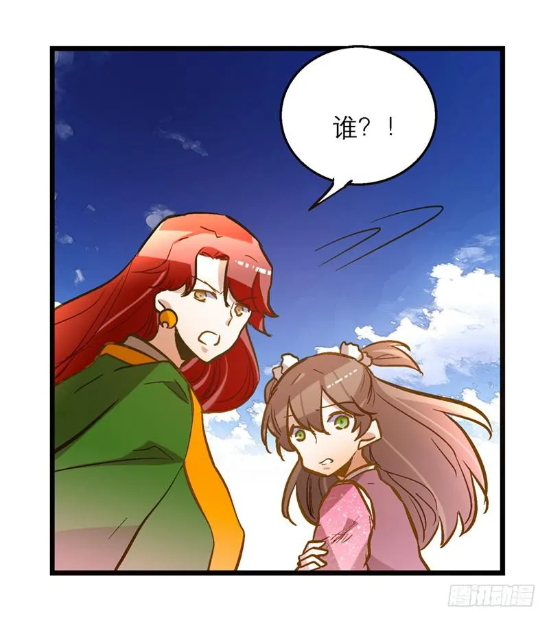 第四十五回 下凡的神女(上) 第27页