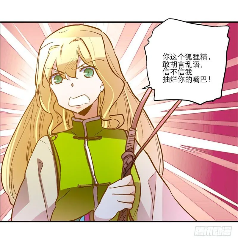 第四十五回 下凡的神女(上) 第28页