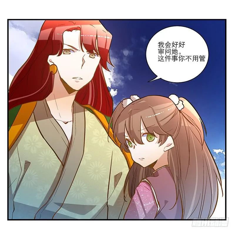 第四十五回 下凡的神女(上) 第31页