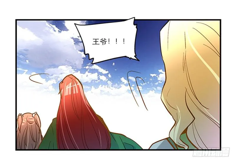 第四十五回 下凡的神女(上) 第32页