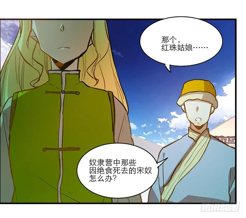 第四十五回 下凡的神女(上) 第33页