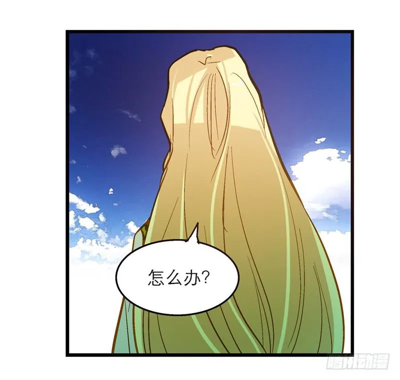 第四十五回 下凡的神女(上) 第34页