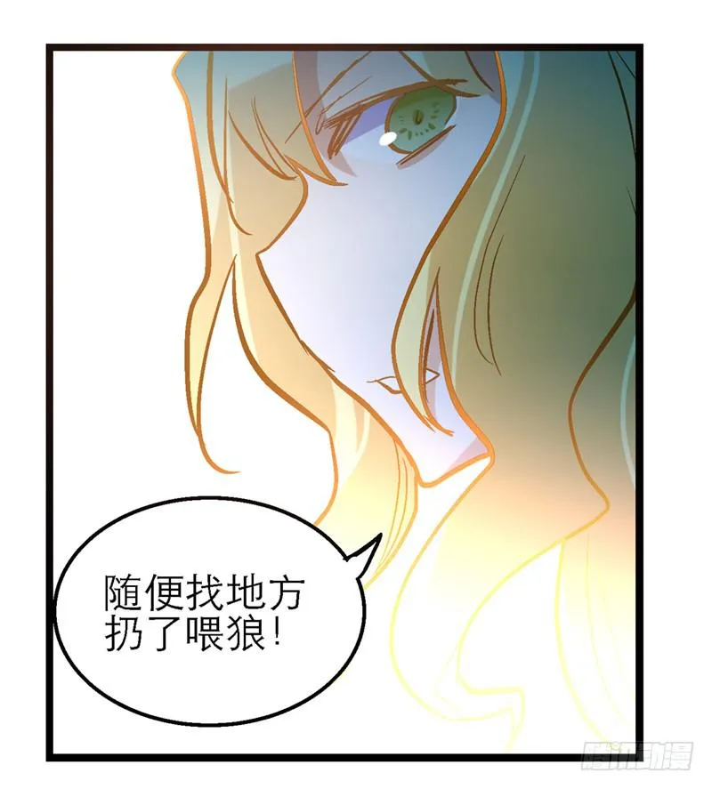 第四十五回 下凡的神女(上) 第35页