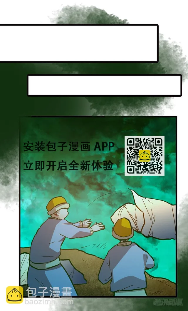第四十五回 下凡的神女(上) 第36页