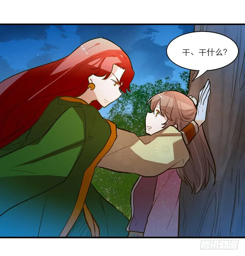 第四十五回 下凡的神女(上) 第41页