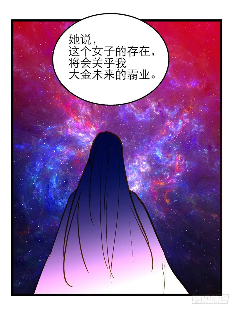 第四十五回 下凡的神女(上) 第43页