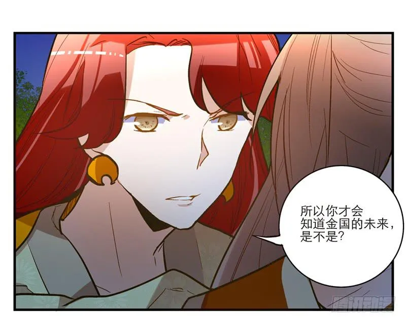 第四十五回 下凡的神女(上) 第45页