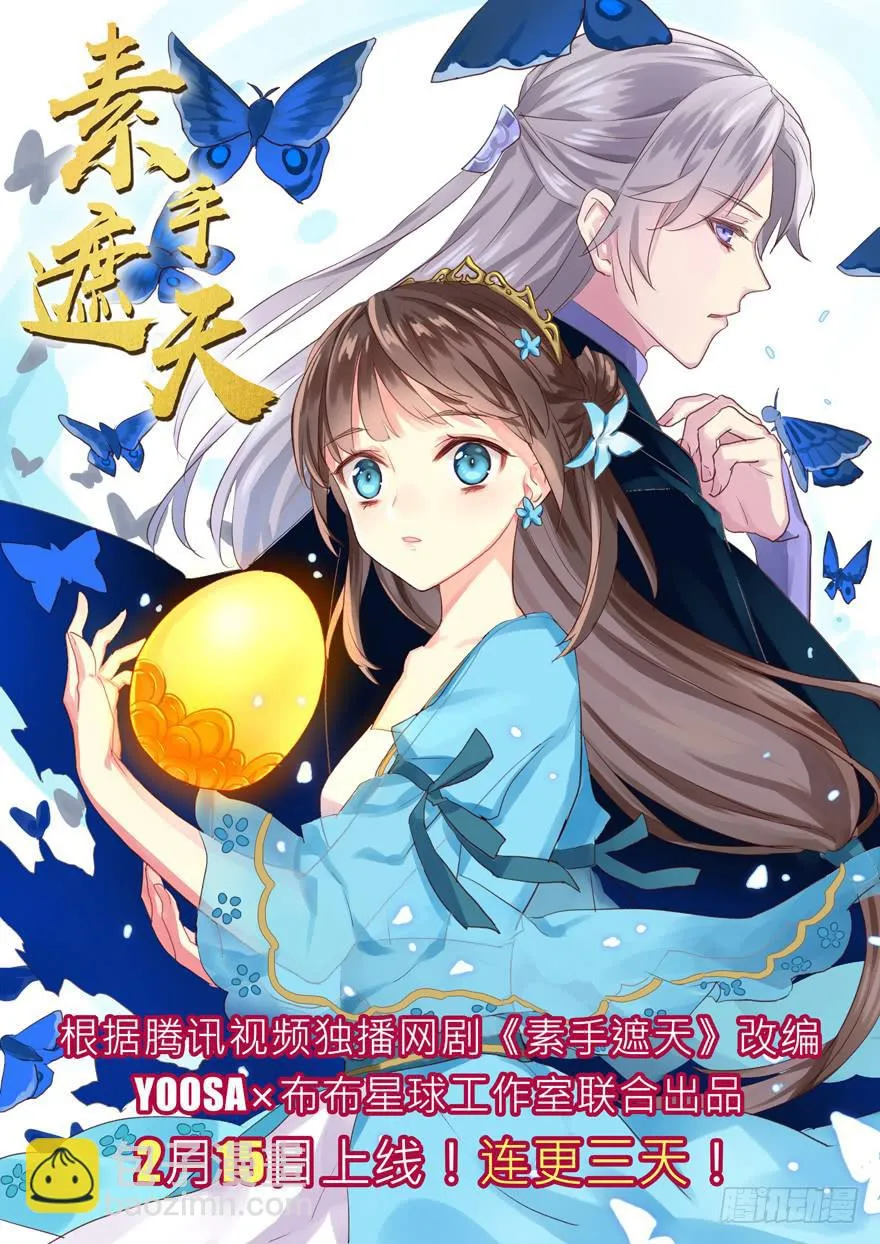 第四十五回 下凡的神女(上) 第55页