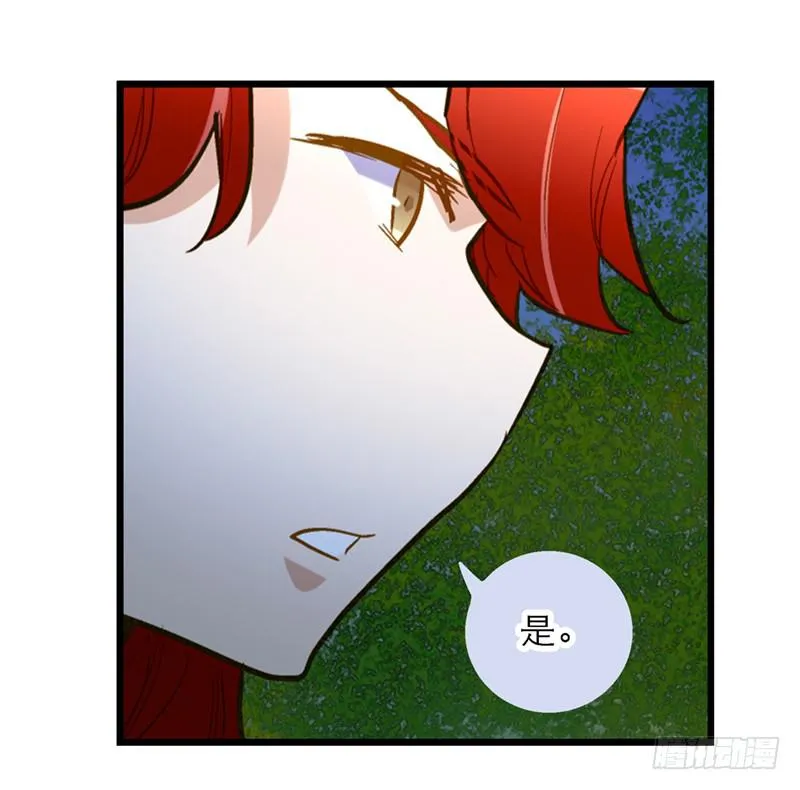 第四十六回 下凡的神女(下) 第7页