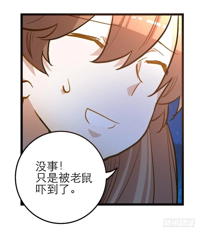 第四十六回 下凡的神女(下) 第14页