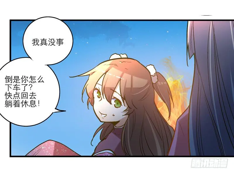 第四十六回 下凡的神女(下) 第16页